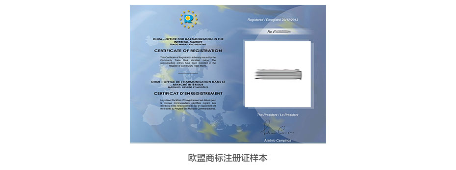 欧盟商标注册证样本