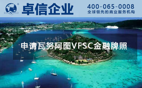 瓦努阿图VFSC.jpg