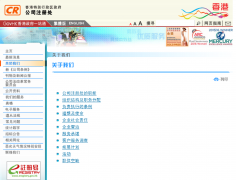 香港公司注册处官网