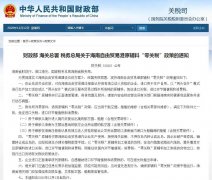 海南自由贸易港发布首张“零关税”清单，下月起执行！