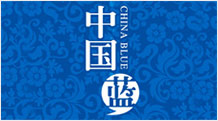 中国品牌蓝工场