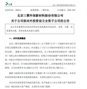 三聚环保将注册马来西亚全资子公司 马来西亚公司注册有何优势