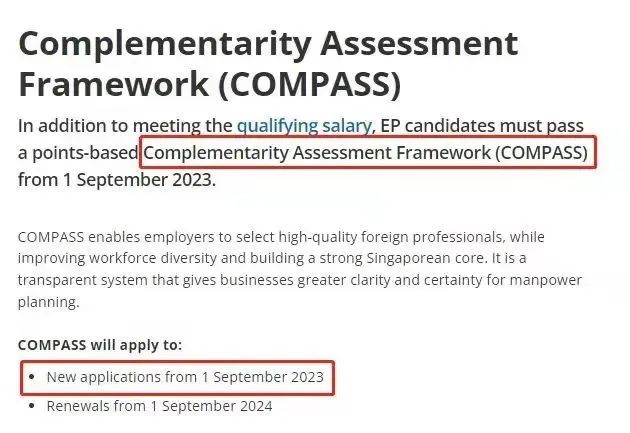 9月起，申请新加坡EP实行打分制，抓住当下黄金期
