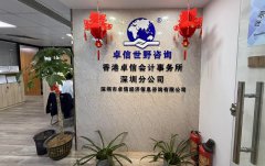 香港公司长期不经营?合规处理方式及操作流程详解