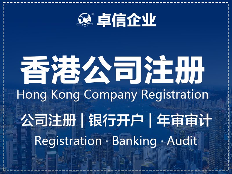 香港公司年度行政合规维护办理指南 香港公司年度行政合规维护信息图