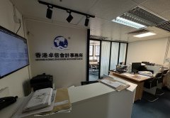 香港公司各类信息变更完整流程拆解