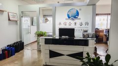 爱尔兰公司注册资本增资、减资流程说明
