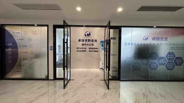 中资企业投资南非,设立本地公司完整流程要点汇总